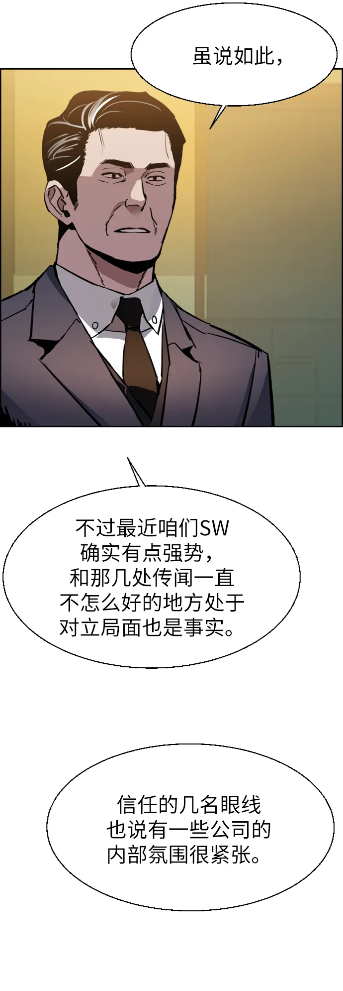 第44话 第82页