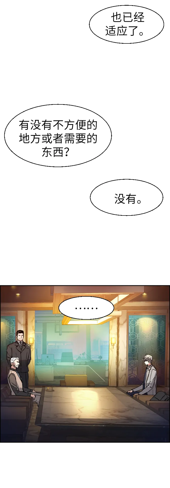 第45话 第6页