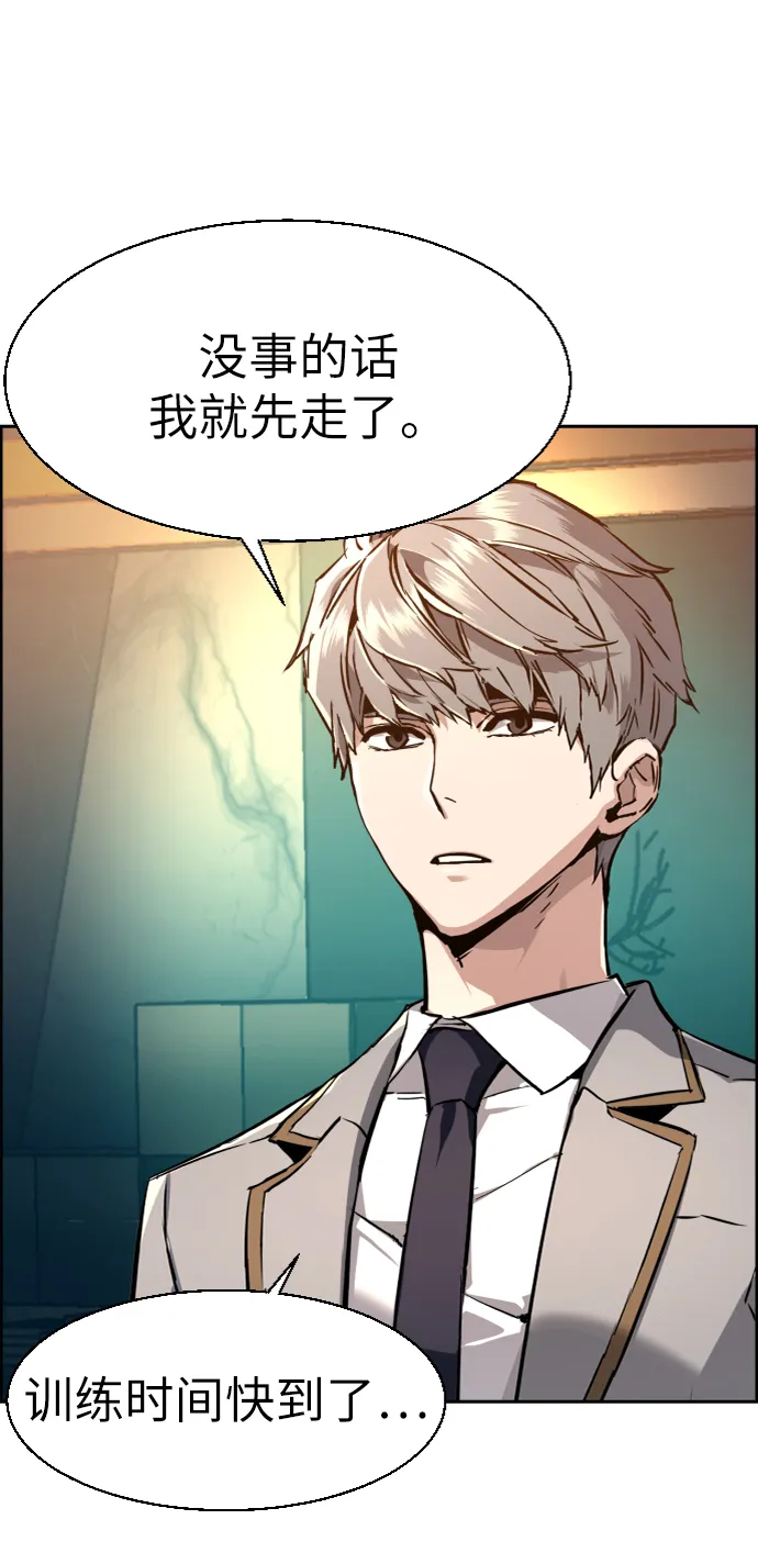 第45话 第7页