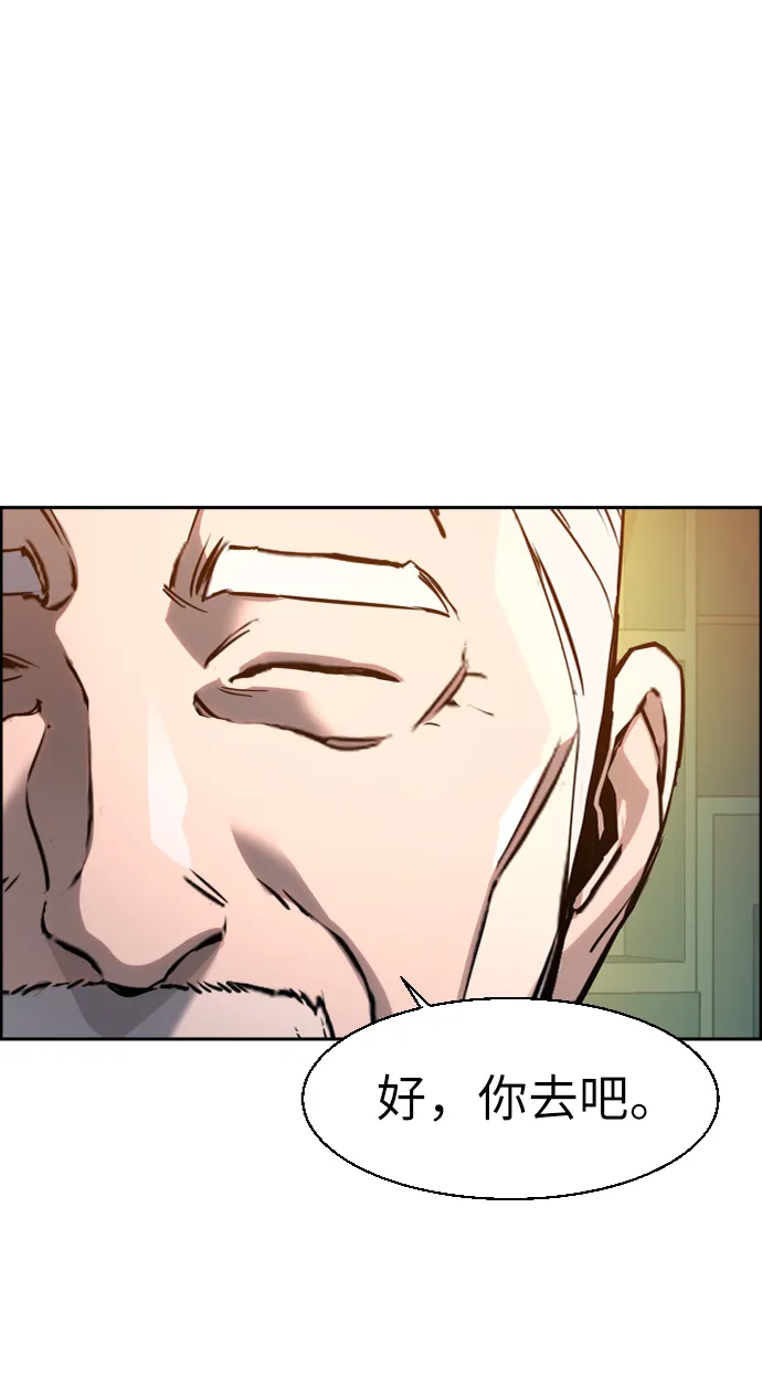第45话 第8页