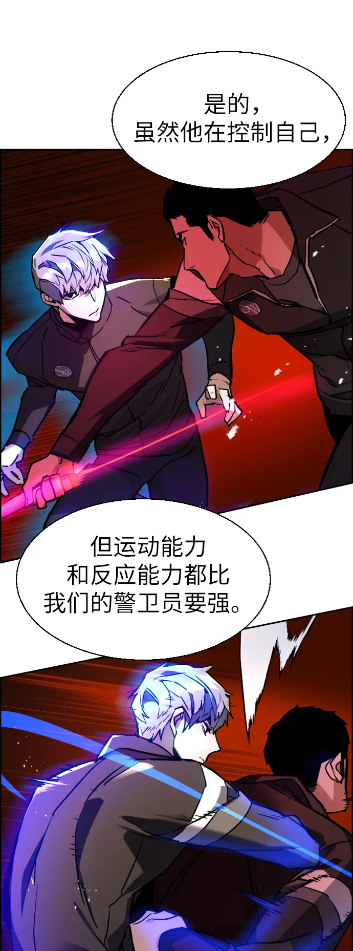 第45话 第17页