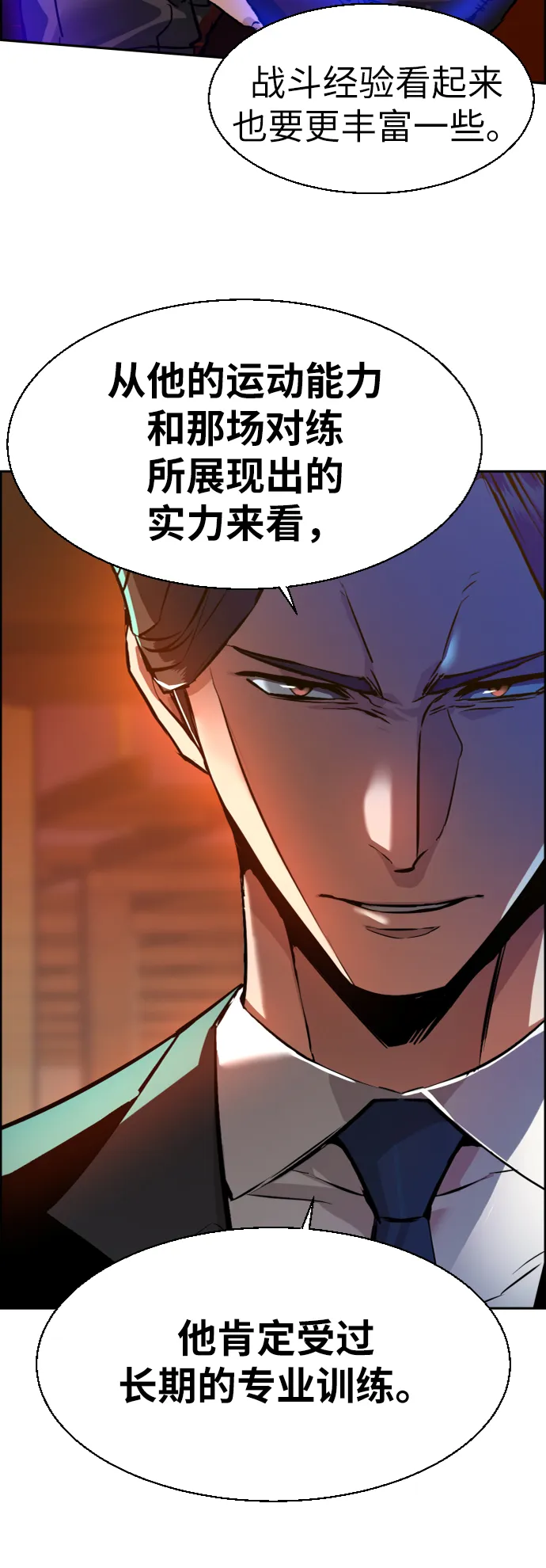 第45话 第18页