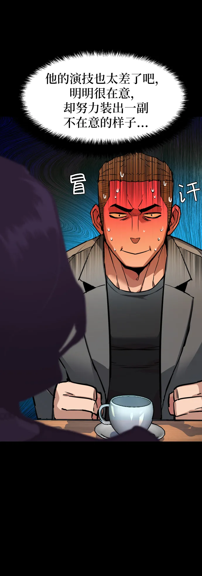 第45话 第30页
