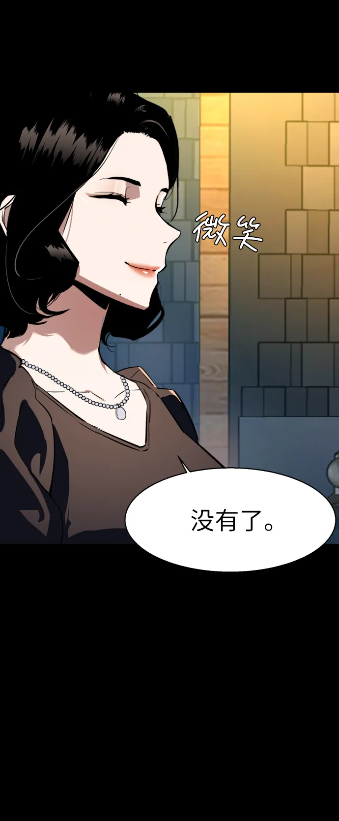 第45话 第31页