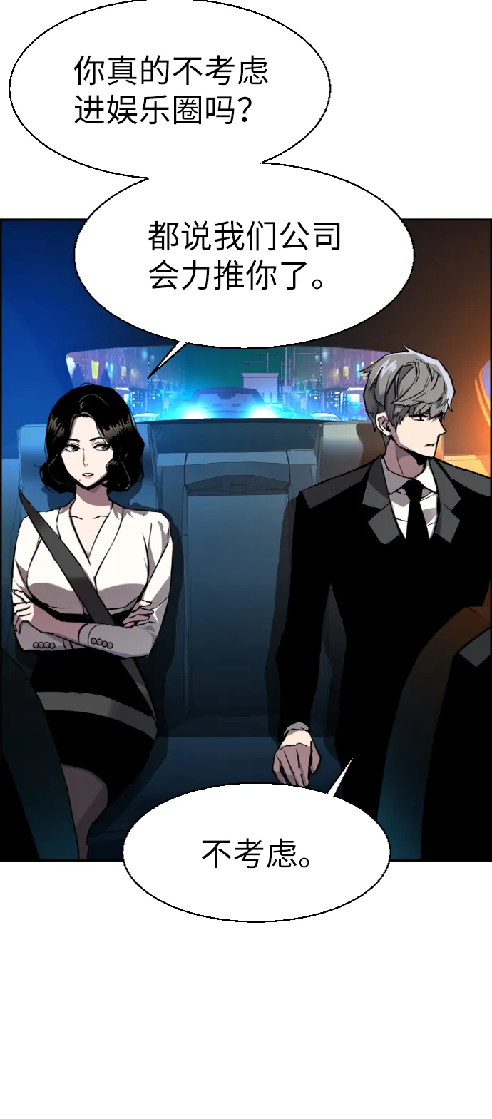 第45话 第40页