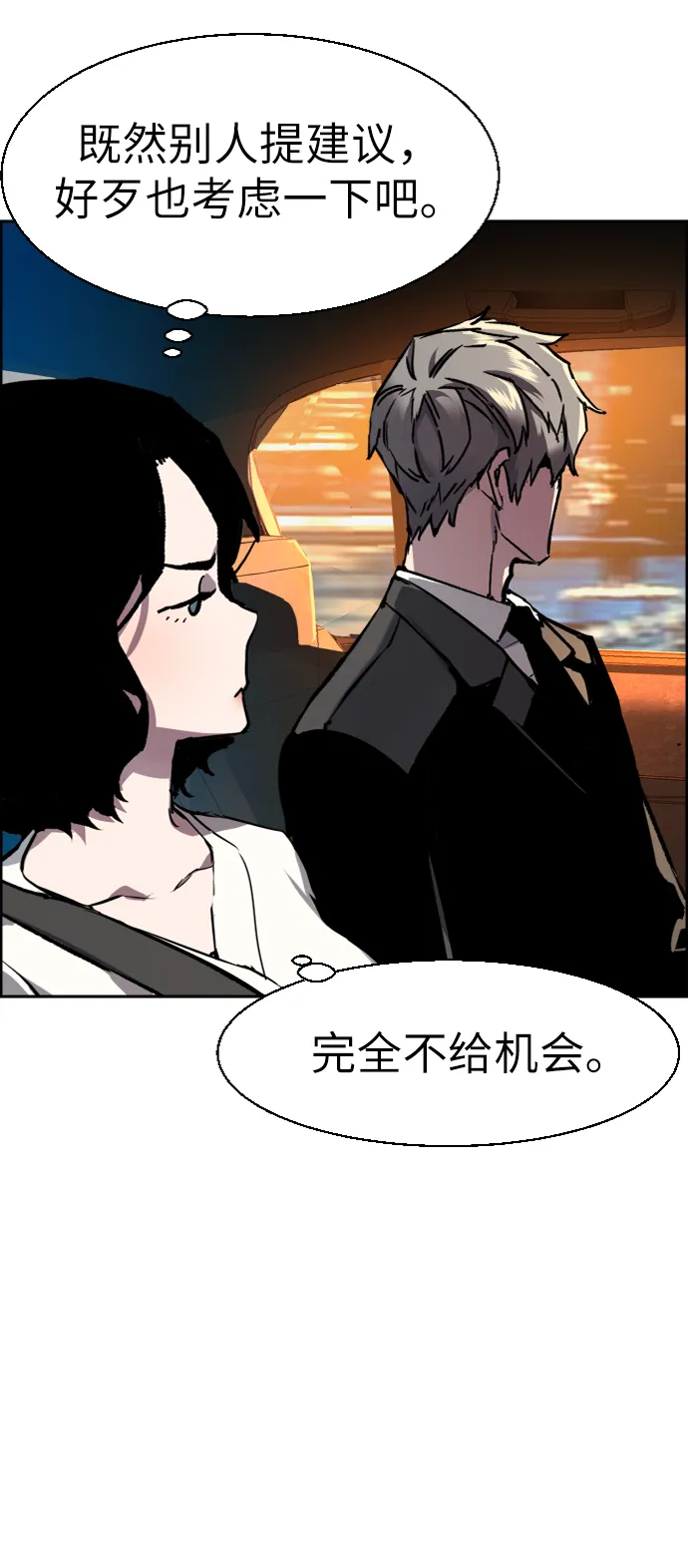第45话 第41页
