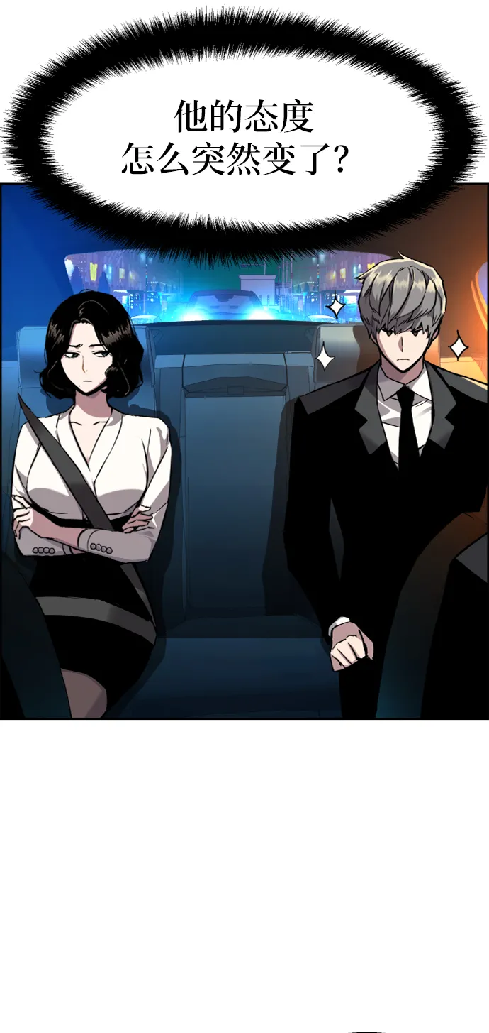 第45话 第50页