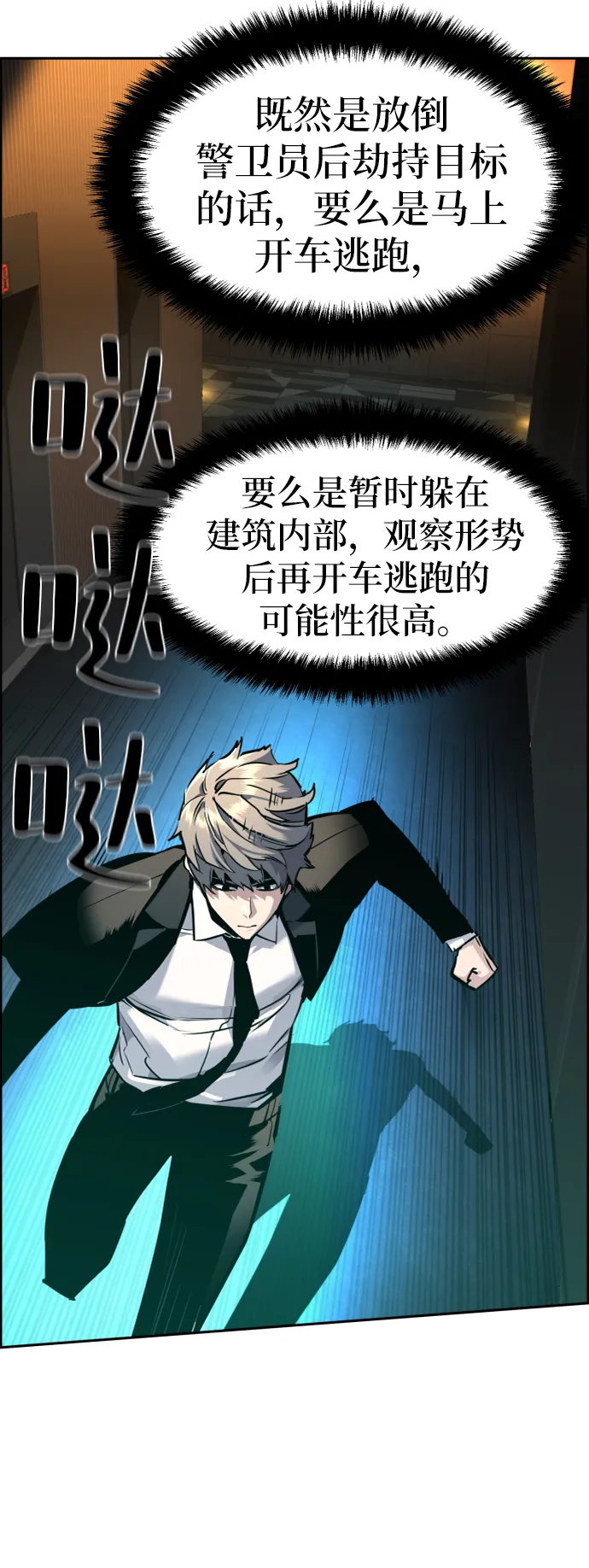 第45话 第71页