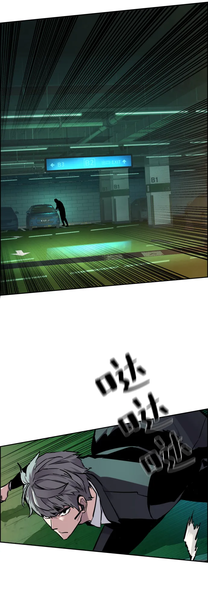第45话 第75页