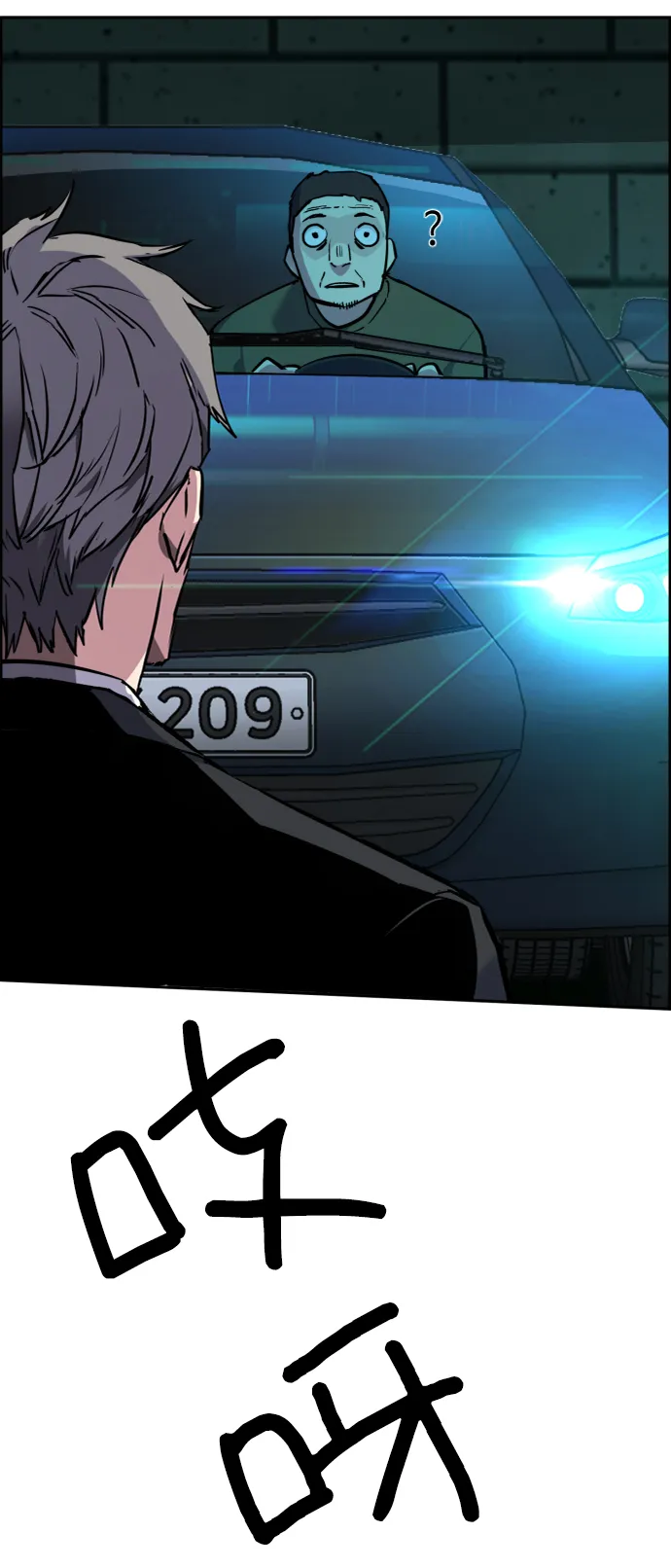 第45话 第79页