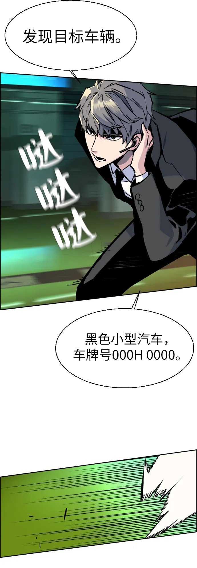 第45话 第87页