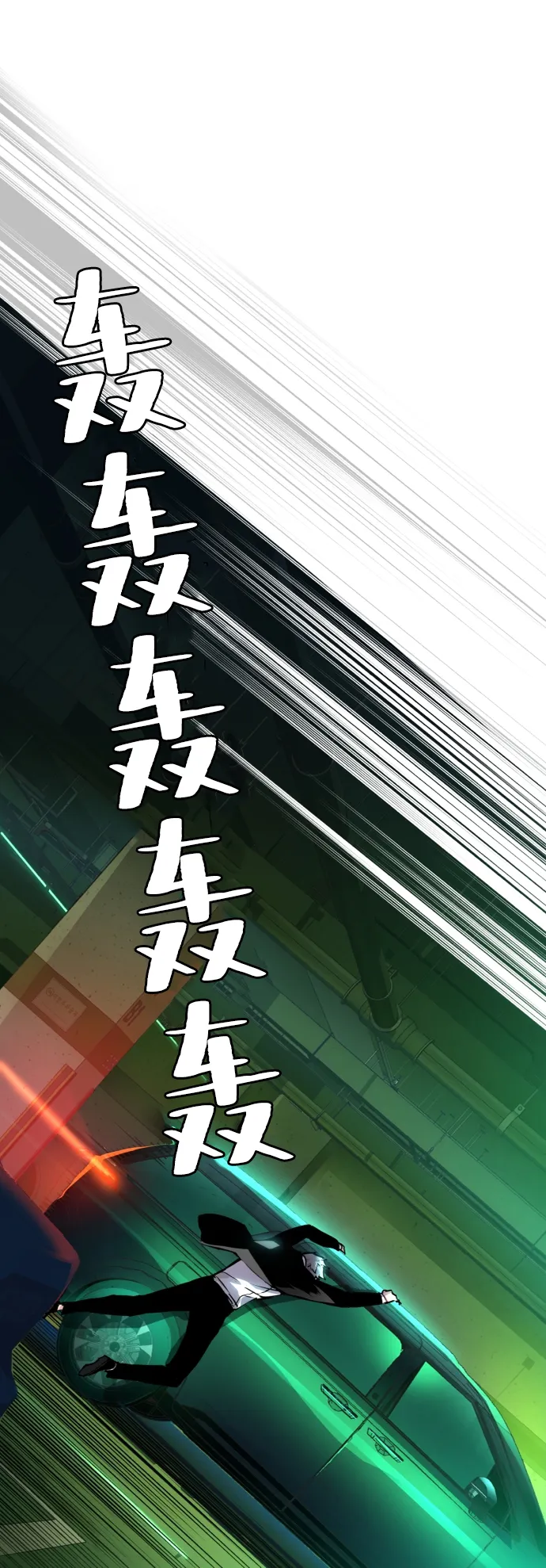 第46话 第1页