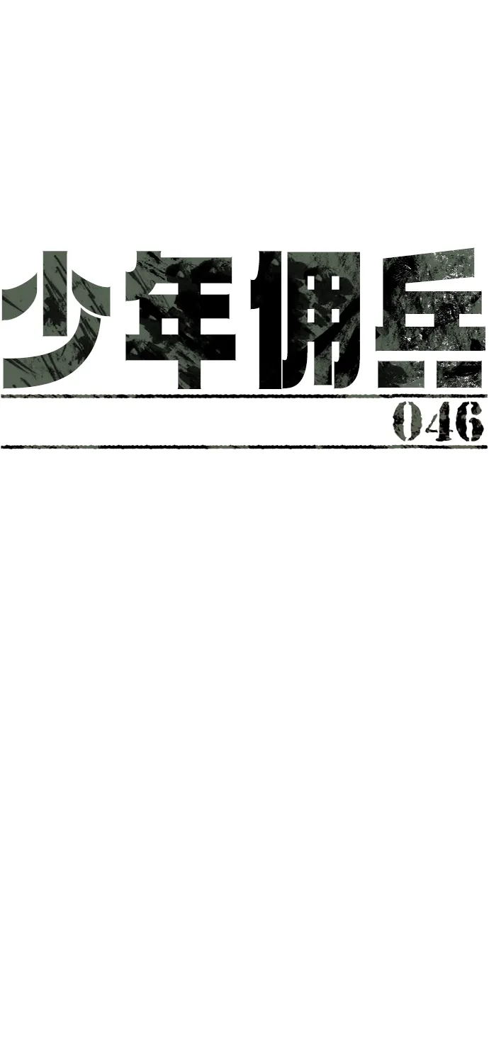 第46话 第12页