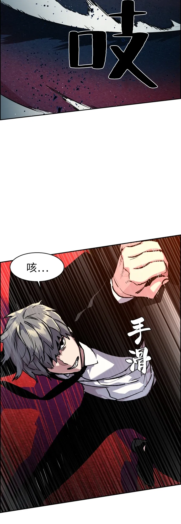 第46话 第14页