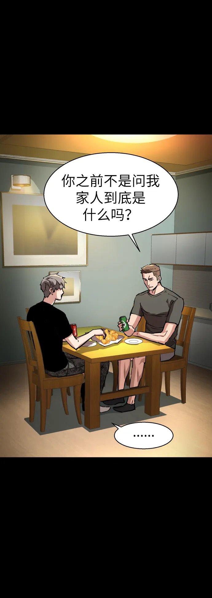 第46话 第17页