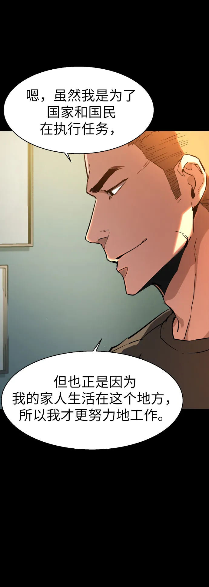 第46话 第20页