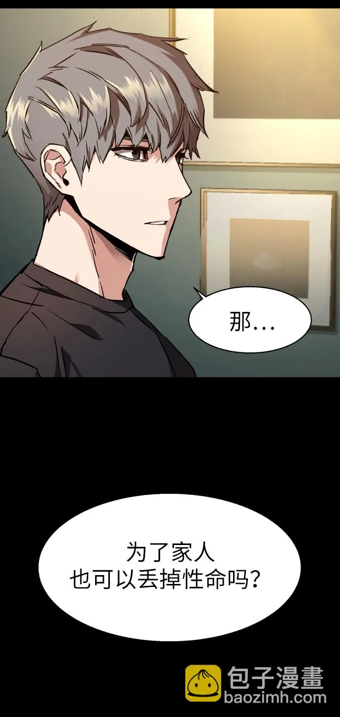 第46话 第21页