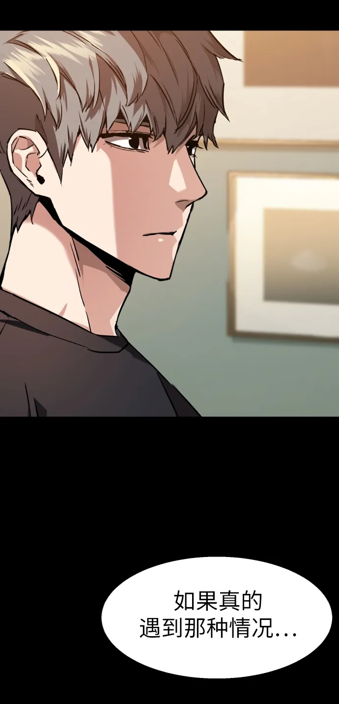 第46话 第23页