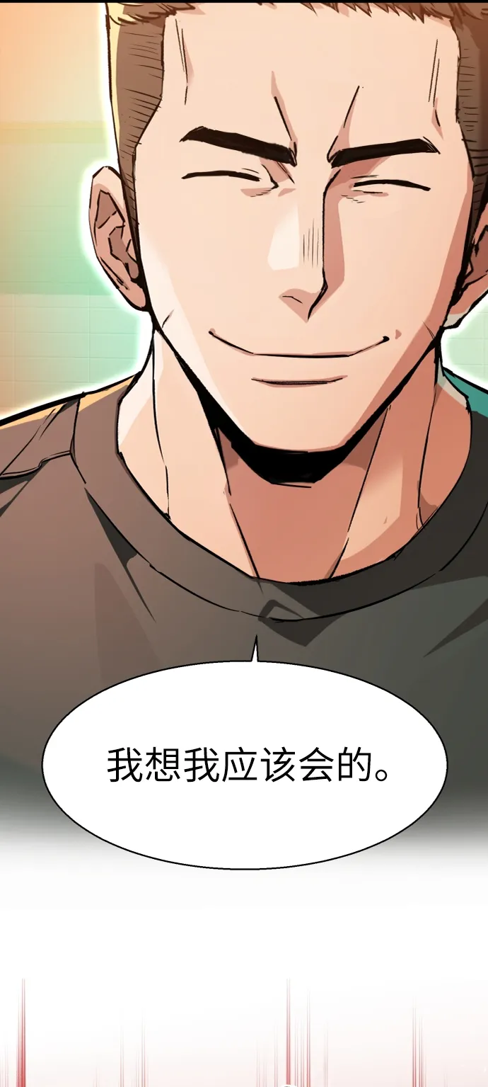第46话 第24页