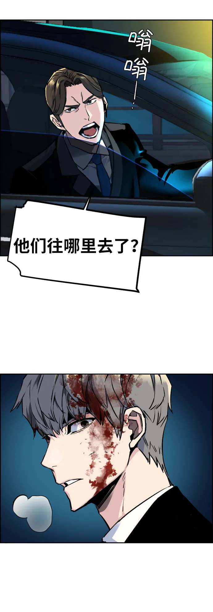 第46话 第44页