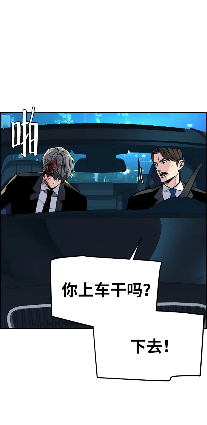 第46话 第45页