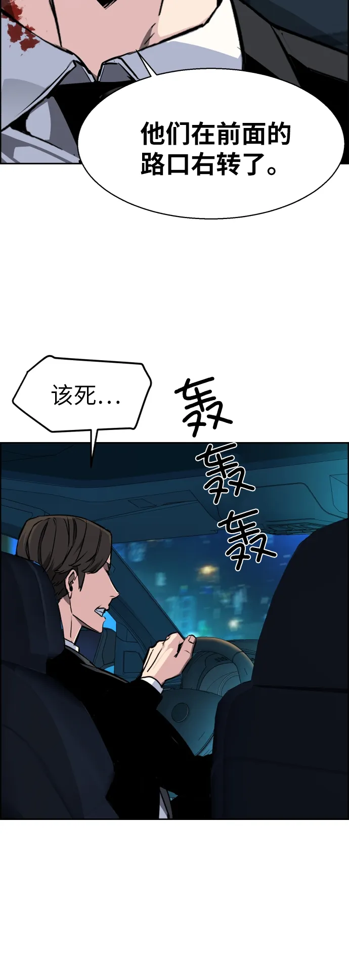 第46话 第47页