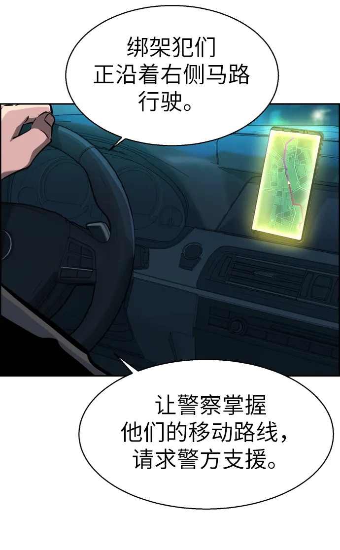 第46话 第48页