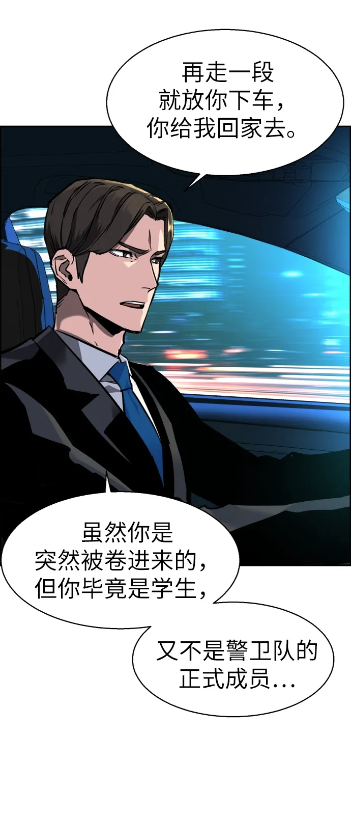 第46话 第50页