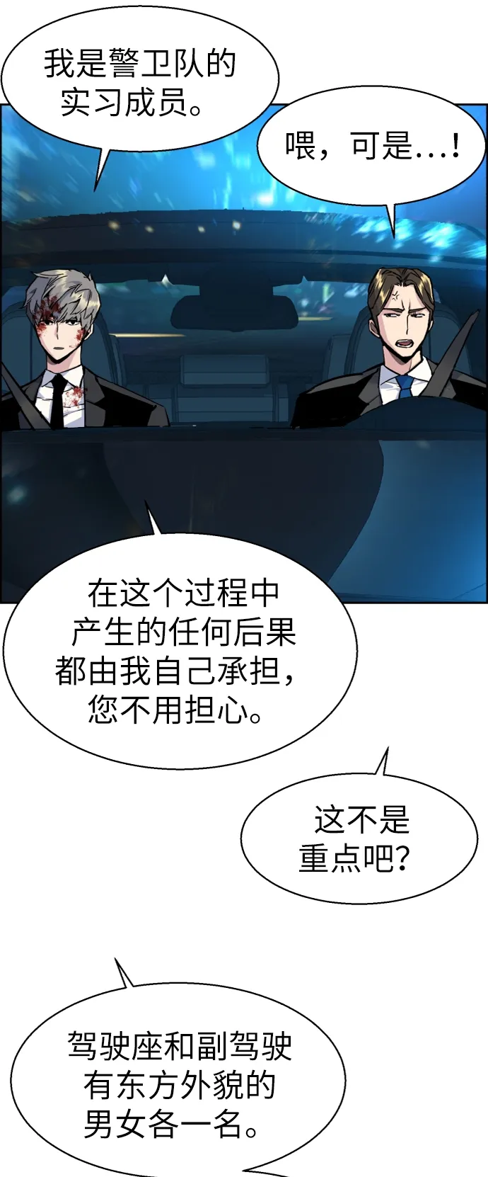 第46话 第51页