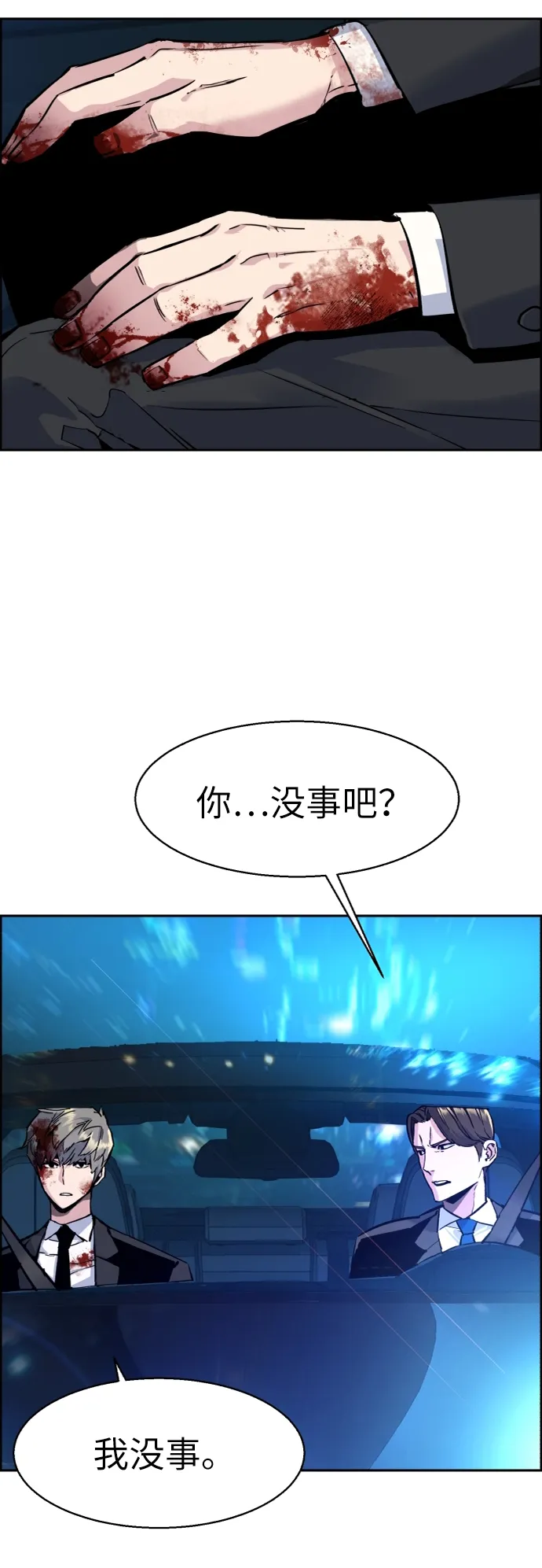 第46话 第54页