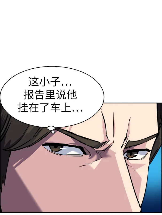 第46话 第55页