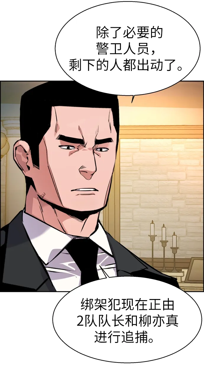 第46话 第60页