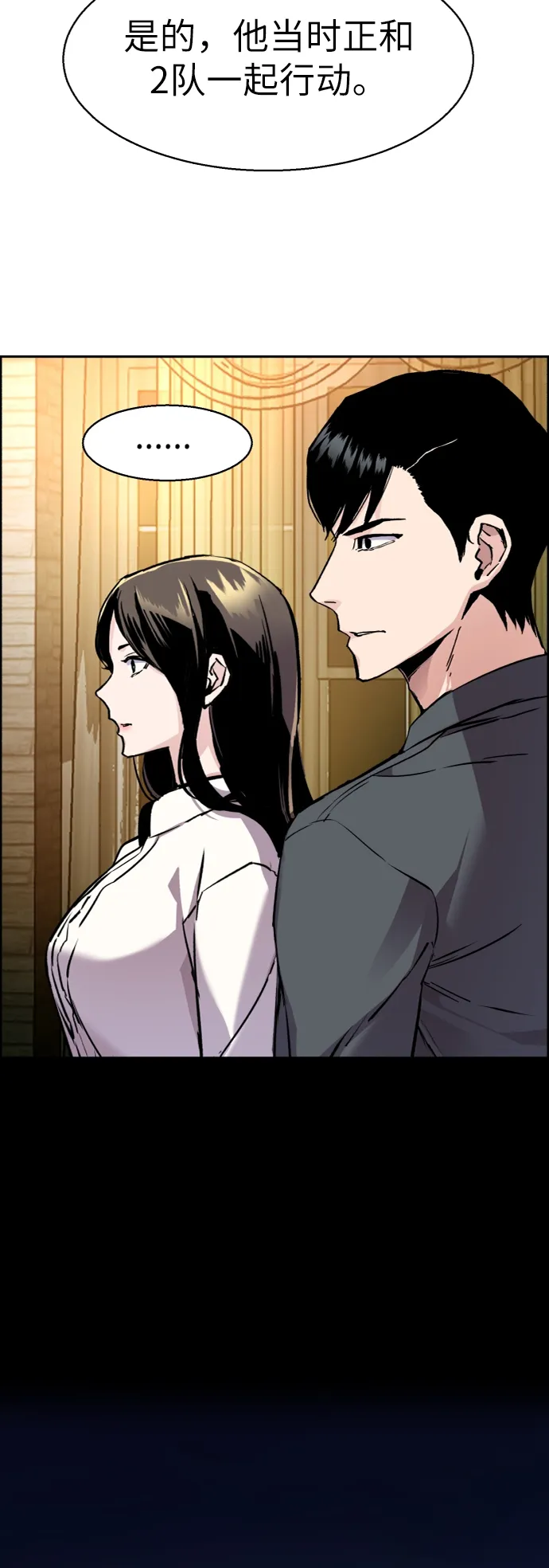 第46话 第62页