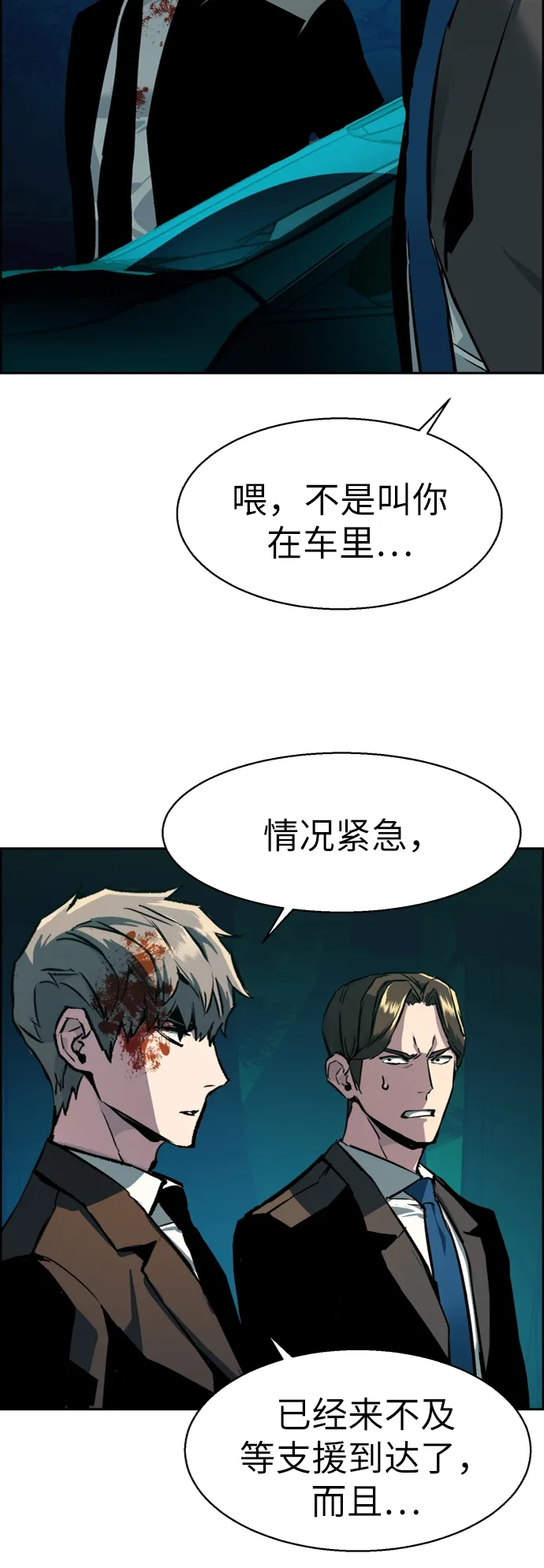 第46话 第74页