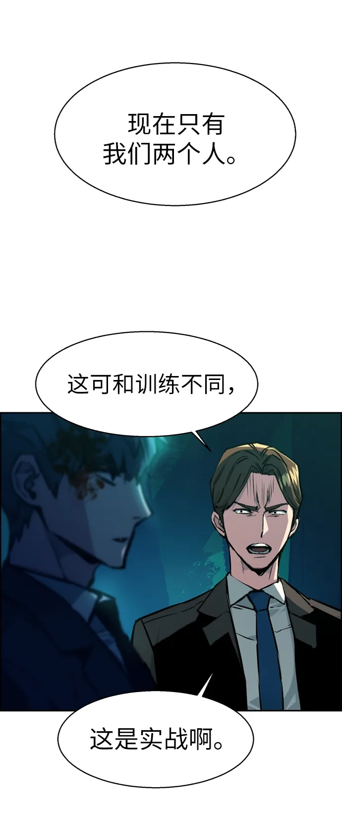 第46话 第75页