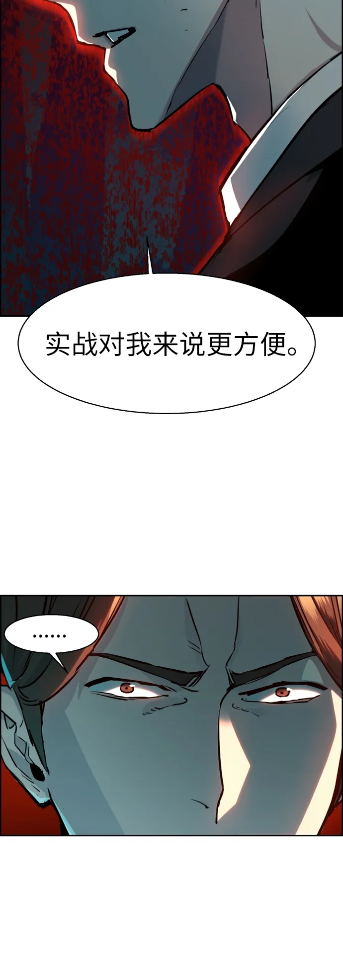 第46话 第77页