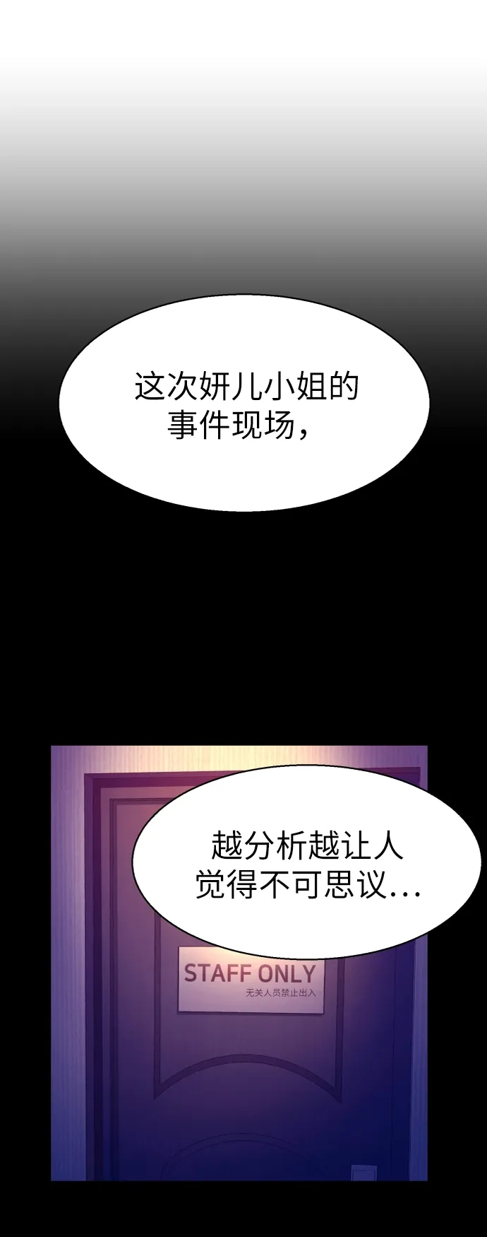 第46话 第78页