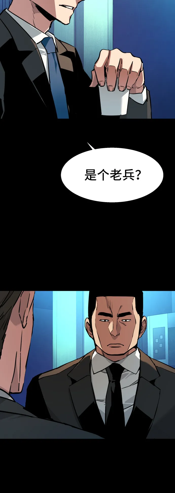 第46话 第80页