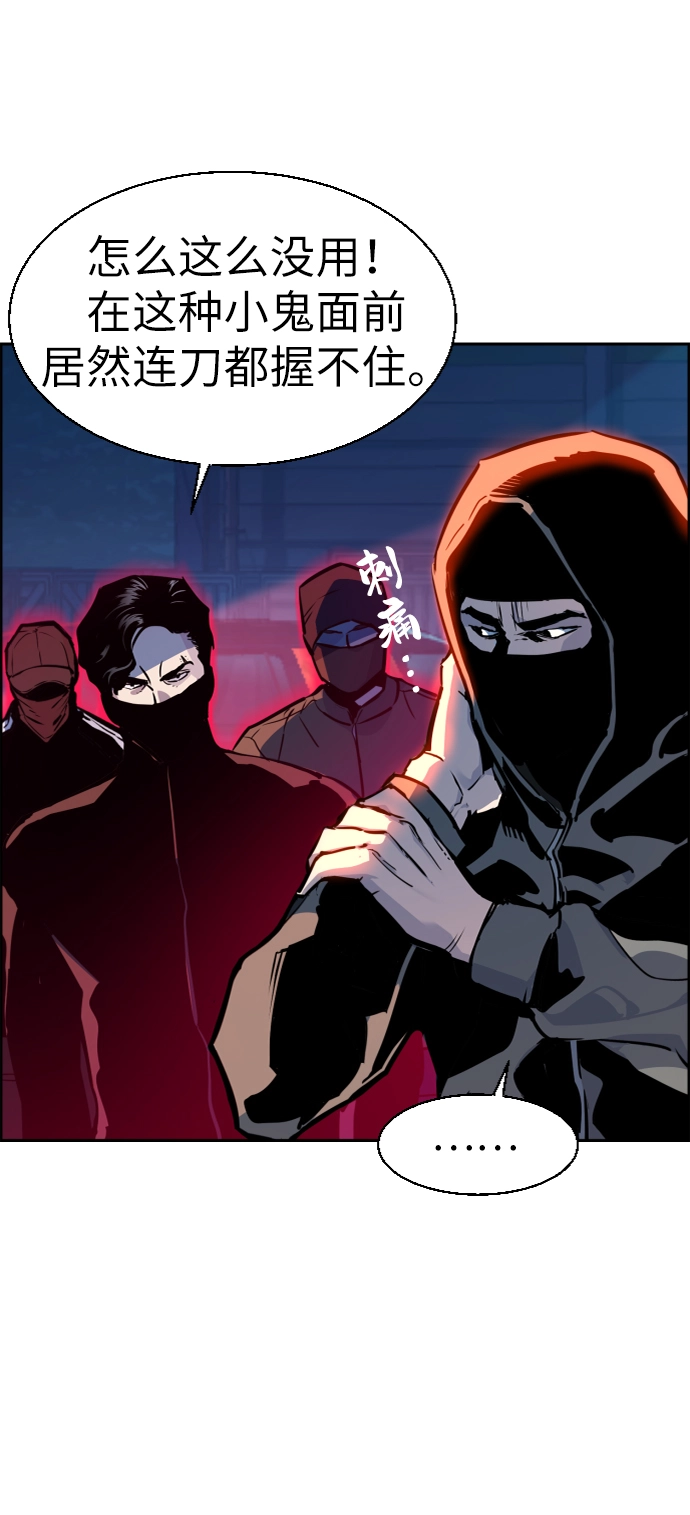 第47话 第3页