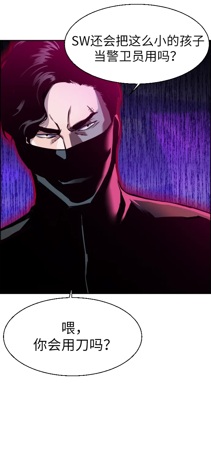第47话 第4页