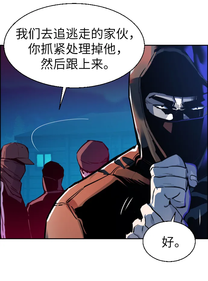 第47话 第6页
