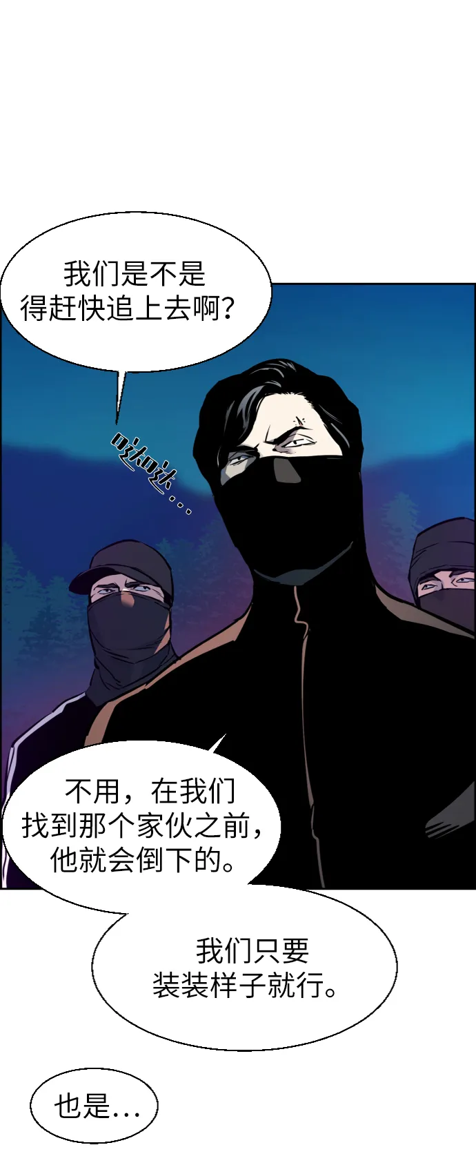 第47话 第7页