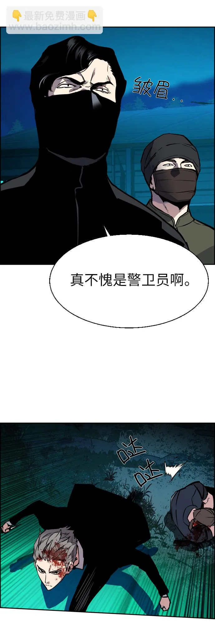 第47话 第15页