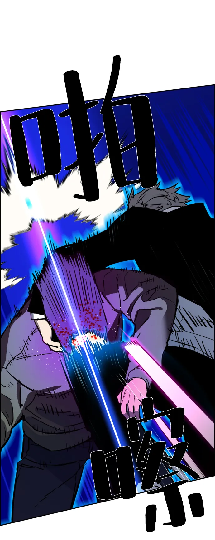 第47话 第21页