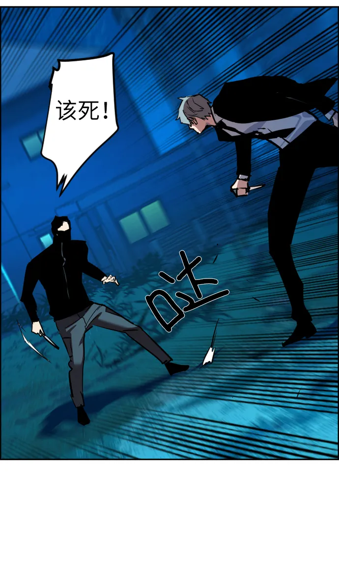 第47话 第23页