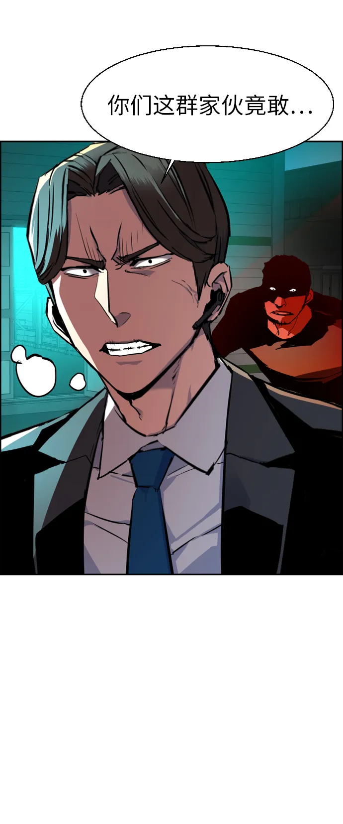 第47话 第42页