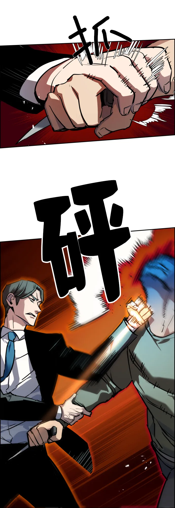 第47话 第45页