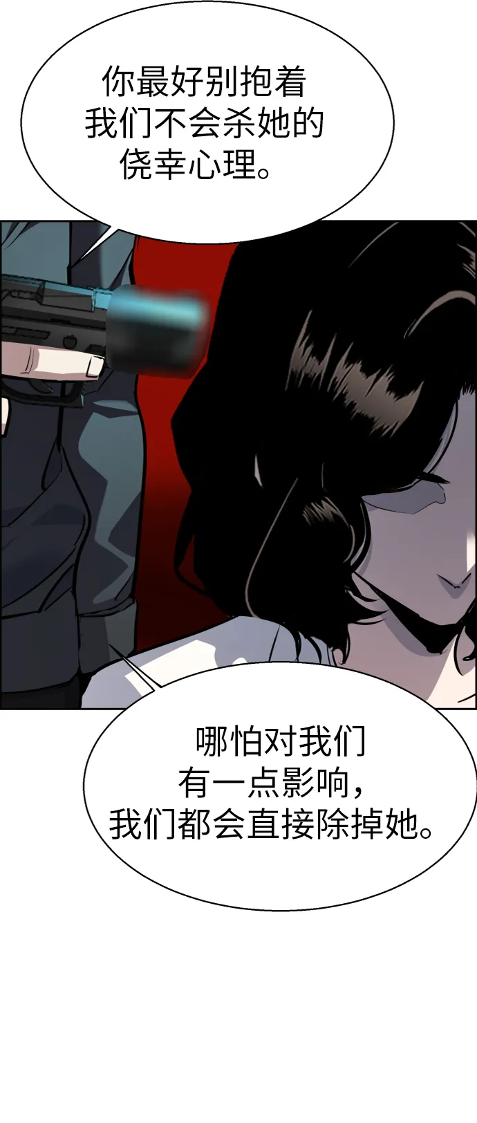 第47话 第56页