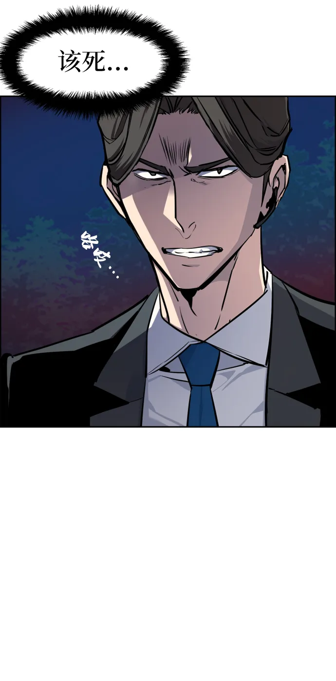 第47话 第57页