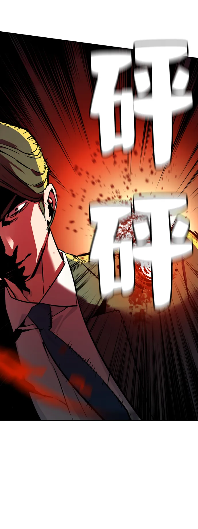 第47话 第61页